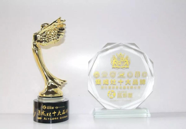 新城注册蝉联集成灶十大品牌