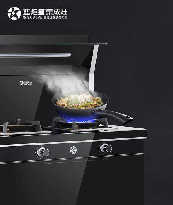 新城注册S5集成灶猛火大吸力
