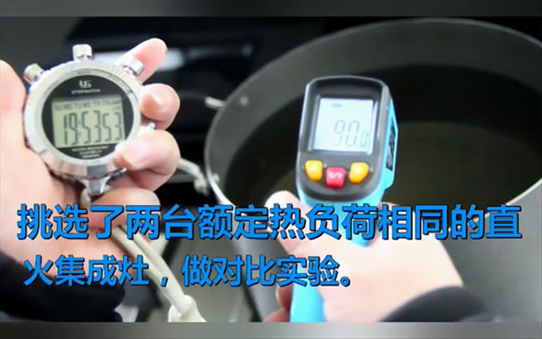 新城注册S5集成灶对比直火，旋火烧水快3-4分钟!