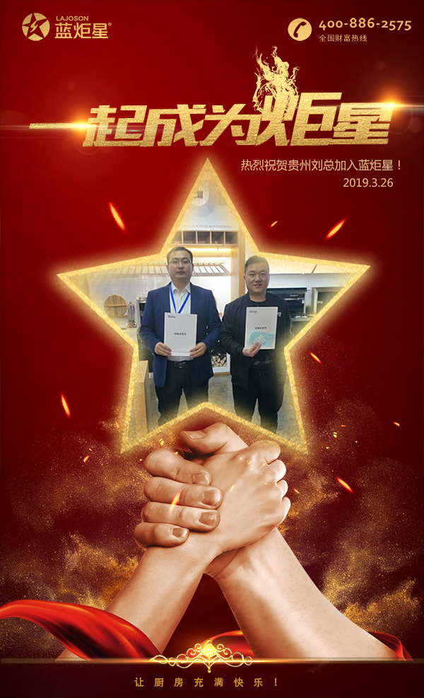 喜报，再下一城！恭喜贵州刘总成功加入风暴娱乐！