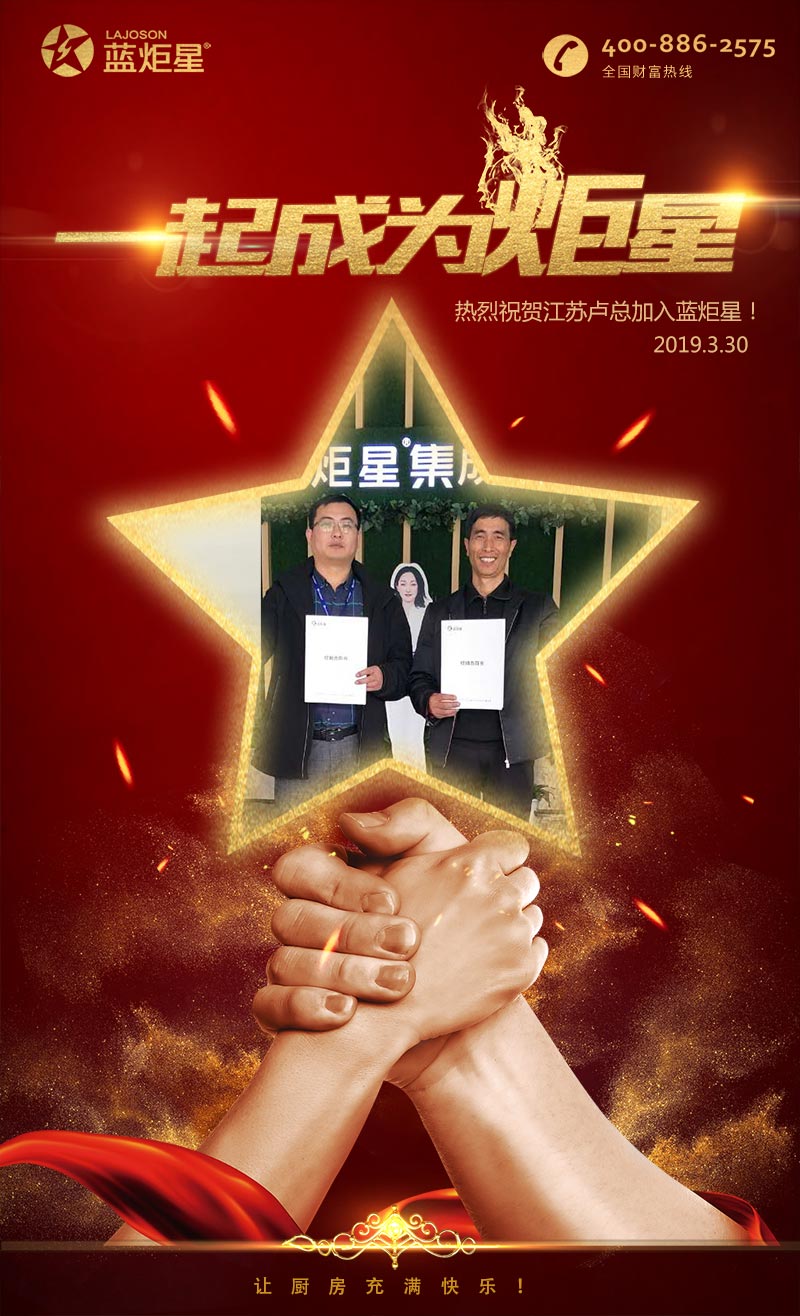 喜报，再下一城!恭喜安徽卢总成功加入新城注册!