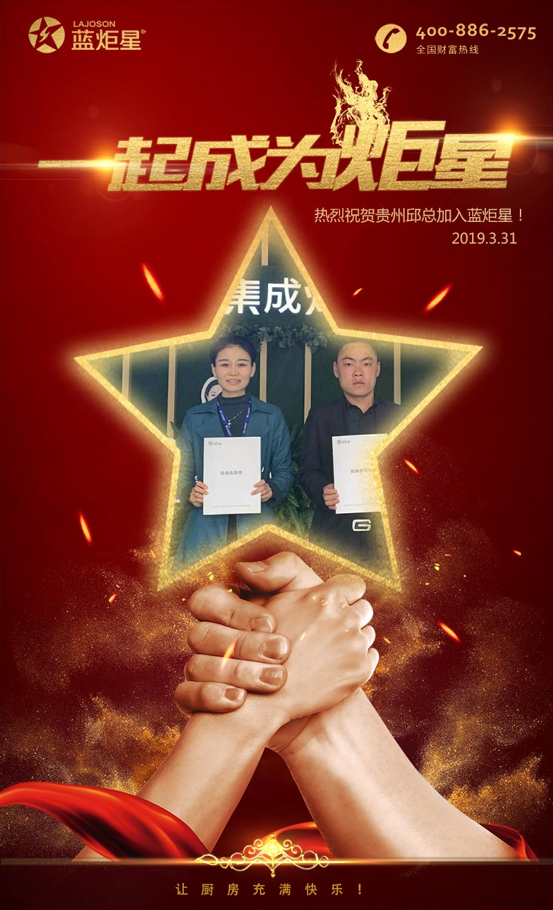 喜报！再下一城！恭喜贵州邱总成功加入风暴娱乐！