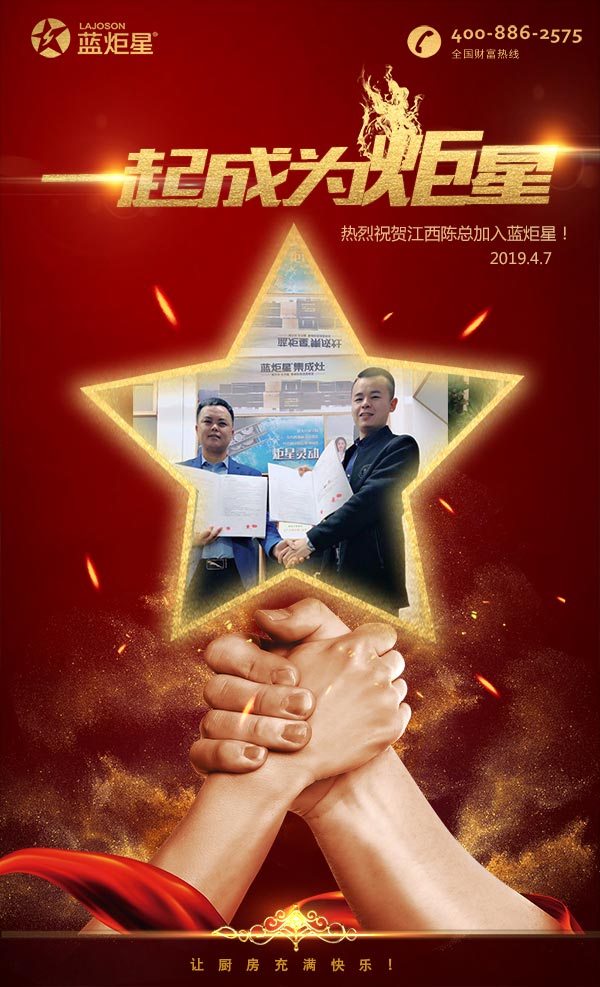 喜报，再下一城!恭喜江西陈总成功加入风暴娱乐!