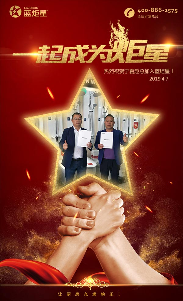 喜报，再下一城!恭喜宁夏赵总成功加入新城注册!