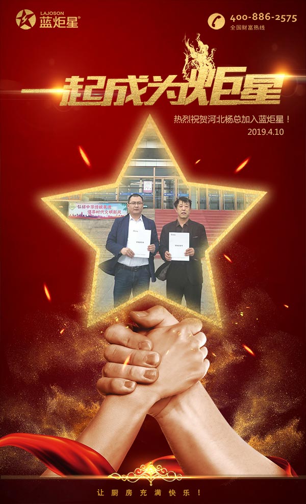 喜报，再下一城!恭喜河北杨总成功加入风暴娱乐!