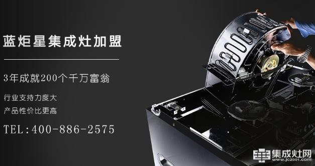 新城注册集成灶加盟