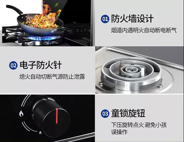 智能厨电——新城注册集成灶