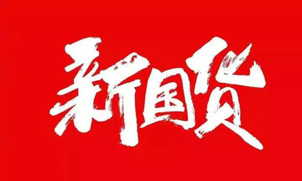 新城注册集成灶