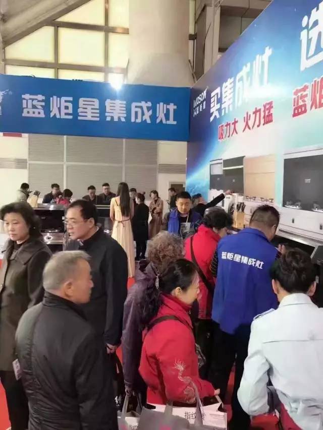 新城注册集成灶展会现场