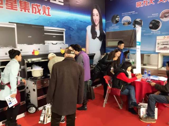 新城注册家博会现场