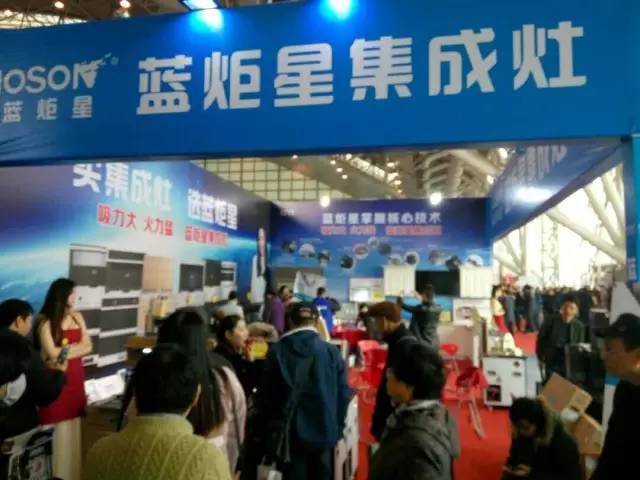 新城注册集成灶展台