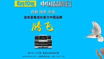 新城注册携手CCTV国家品牌计划