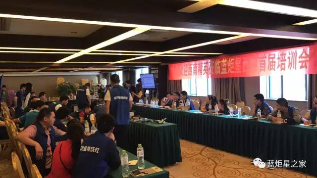 新城注册培训会