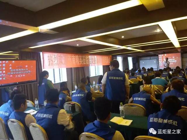 新城注册精英培训会