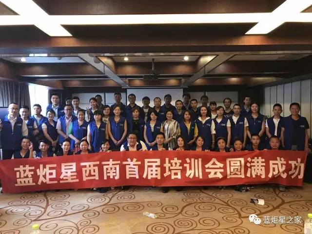 新城注册培训会圆满成功