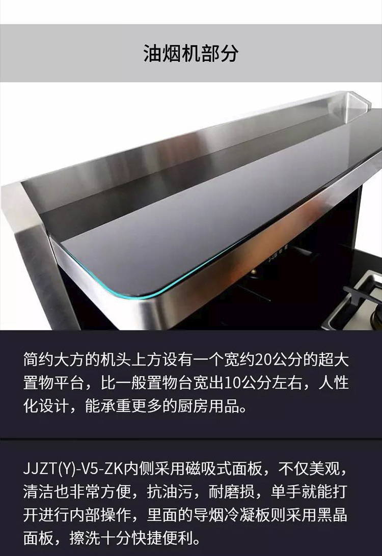 新城注册JJZT(Y)-V5-ZK蒸烤一体机