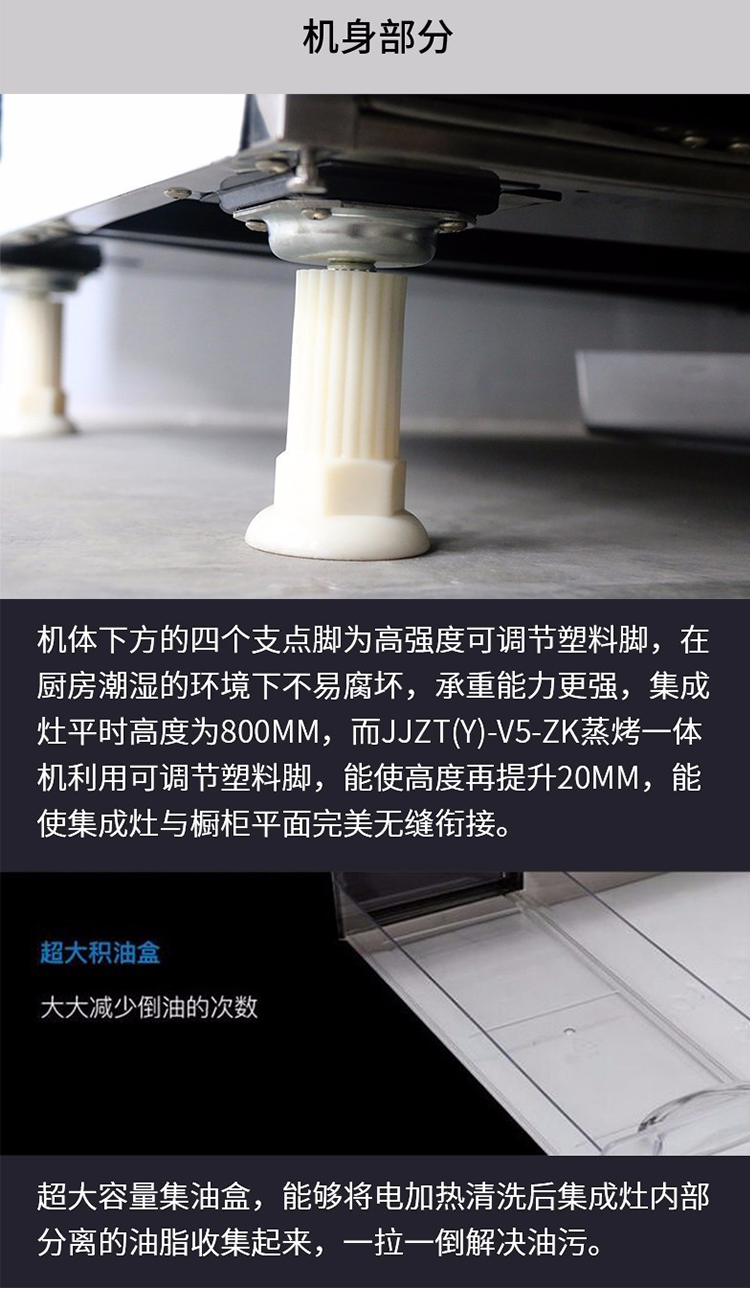 新城注册JJZT(Y)-V5-ZK蒸烤一体机