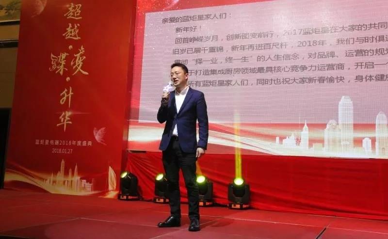 风暴娱乐董事长钱松良致辞