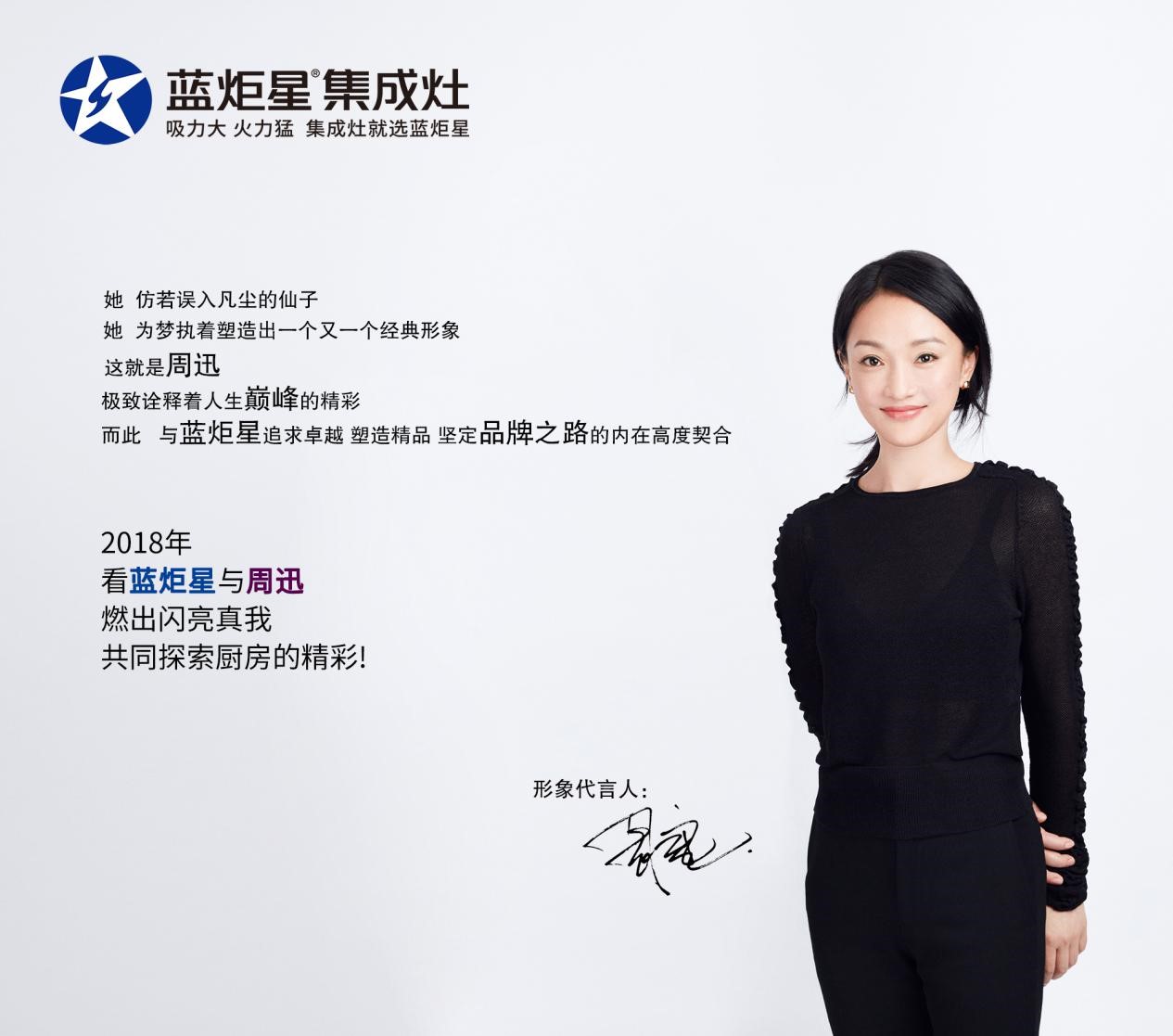 新城注册牵手周迅