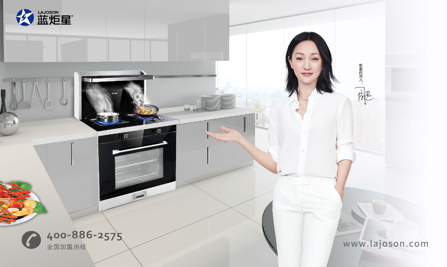 新城注册集成灶