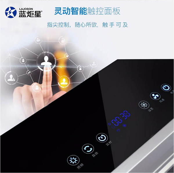 新城注册智能触控面板