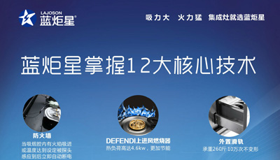 喜讯！新城注册集成灶荣获集成灶十大品牌