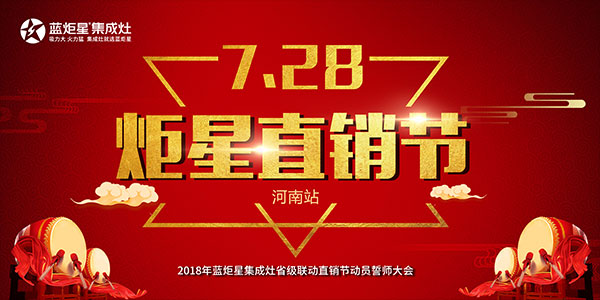 新城注册集成灶