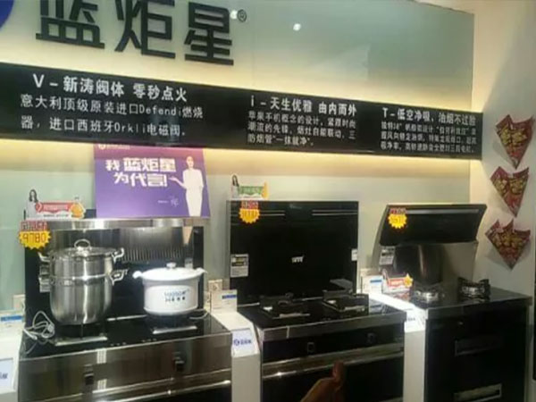 新城注册集成灶