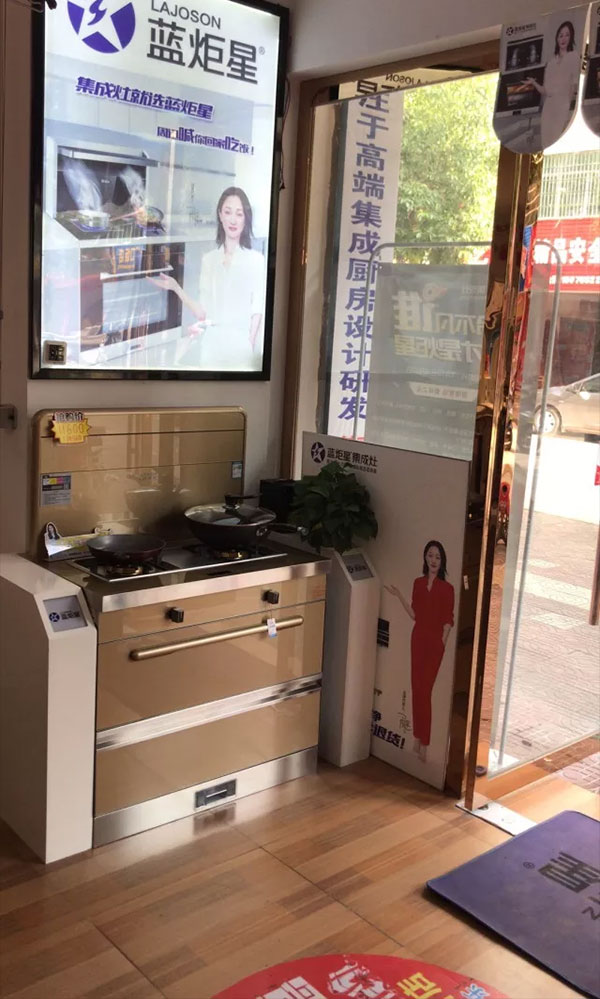 新城注册集成灶