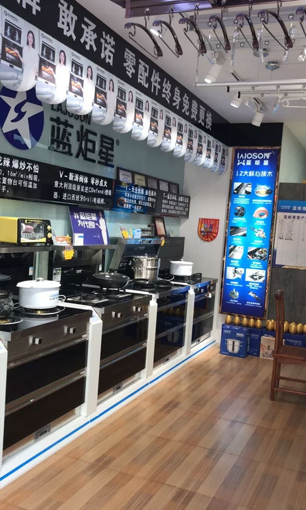 新城注册集成灶