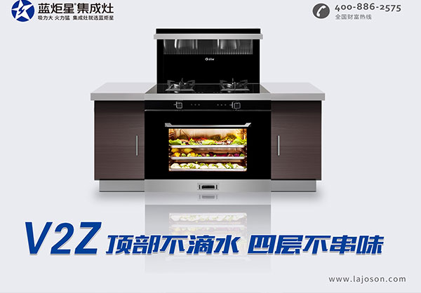 新城注册集成灶