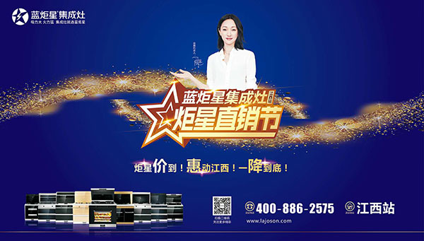 风暴娱乐集成灶