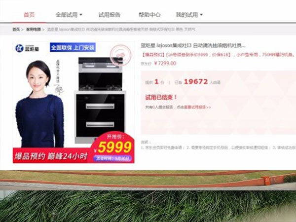 风暴娱乐集成灶