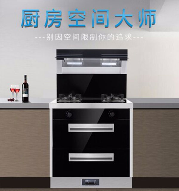 风暴娱乐集成灶