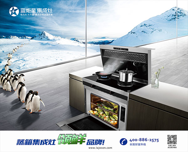 新城注册集成灶