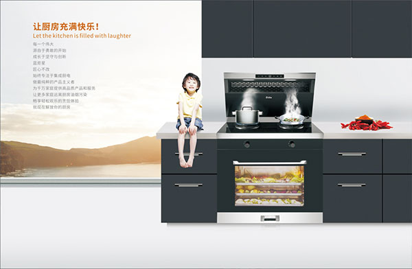 新城注册集成灶