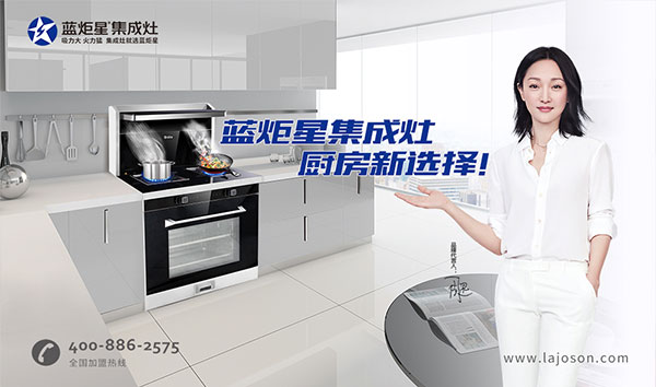 风暴娱乐集成灶