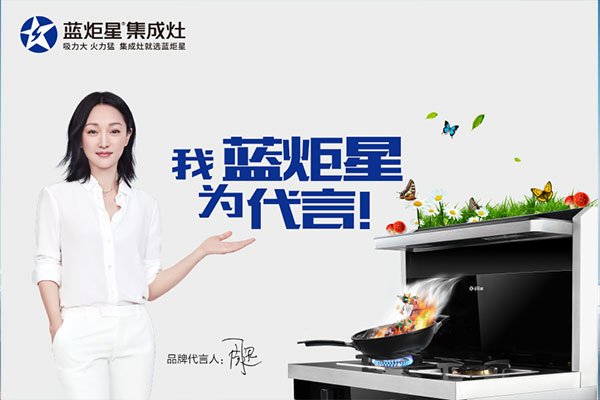 新城注册集成灶