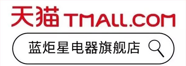 新城注册电器天猫旗舰店开业了