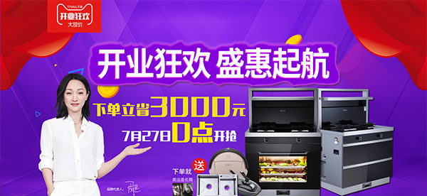 新城注册电器天猫旗舰店开业了