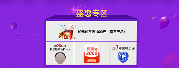 新城注册电器天猫旗舰店开业了