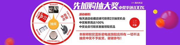 新城注册电器天猫旗舰店开业了