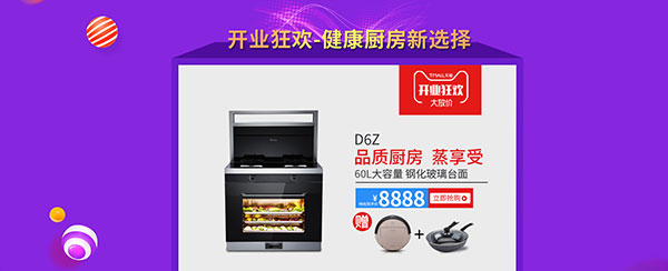 新城注册电器天猫旗舰店开业了