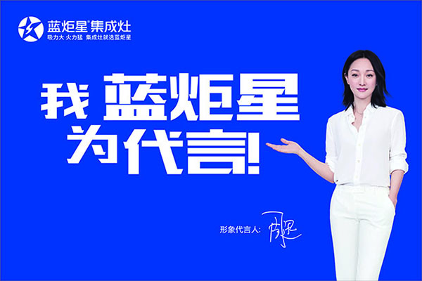 新城注册集成灶