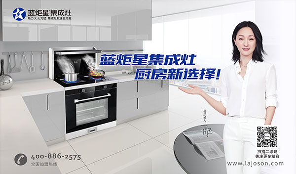 新城注册集成灶