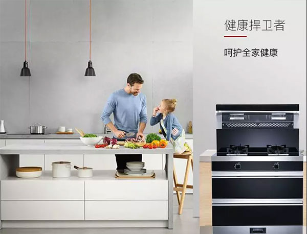 新城注册D5集成灶