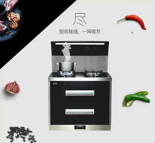 新城注册T2集成灶