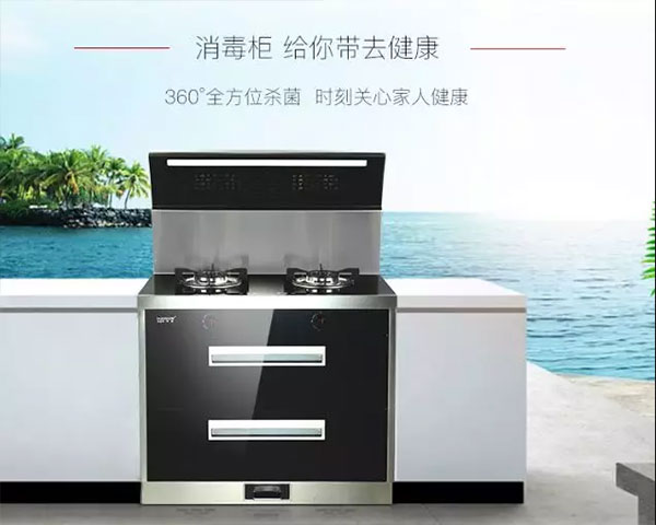 新城注册T2集成灶