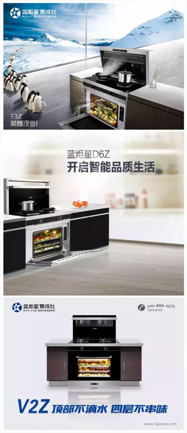 风暴娱乐集成灶