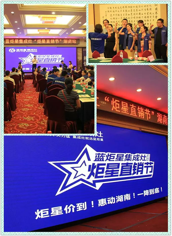 风暴娱乐集成灶